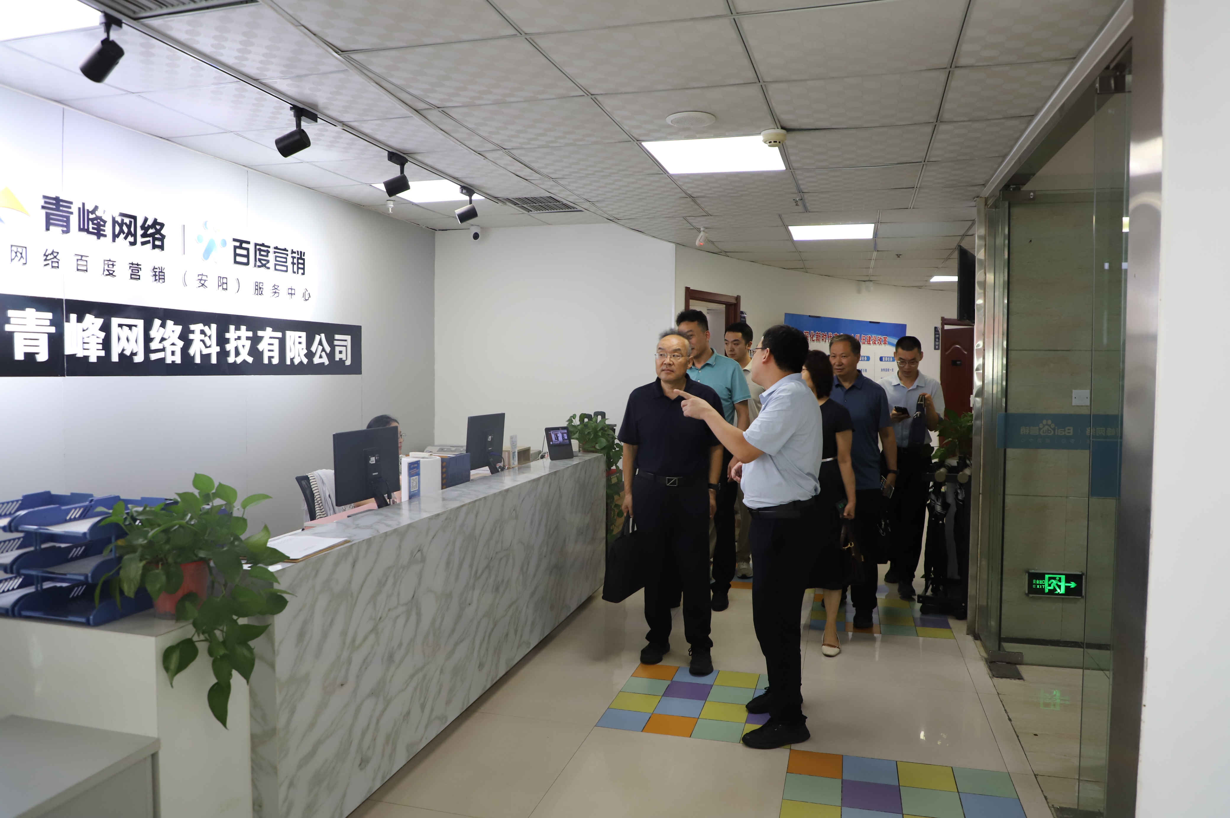 安陽市工信局孫建國局長一行走訪調研安陽青峰網(wǎng)絡